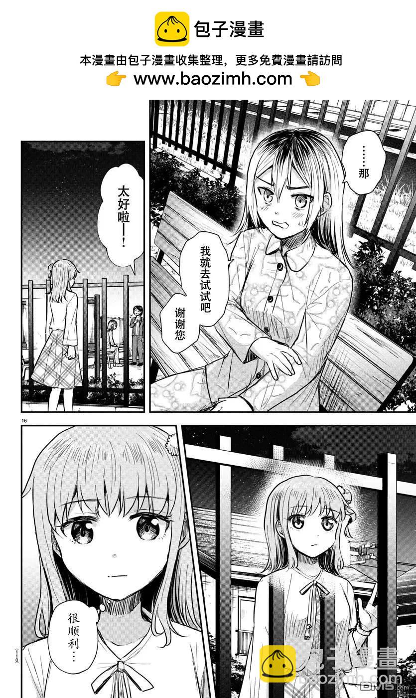 第30话15