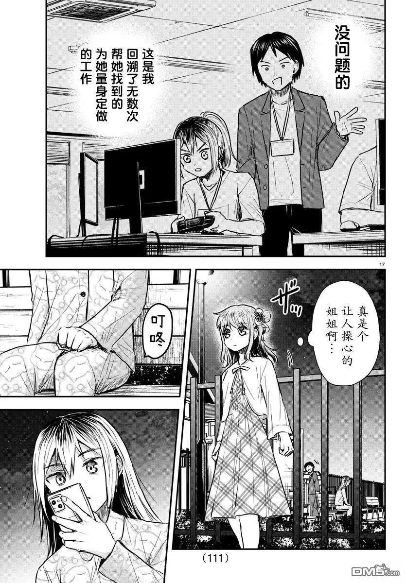 第30话16