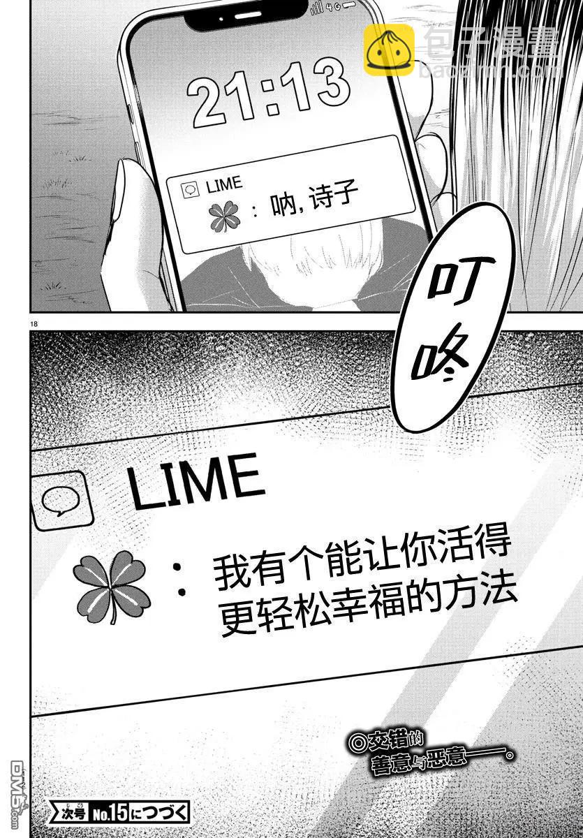第30话17