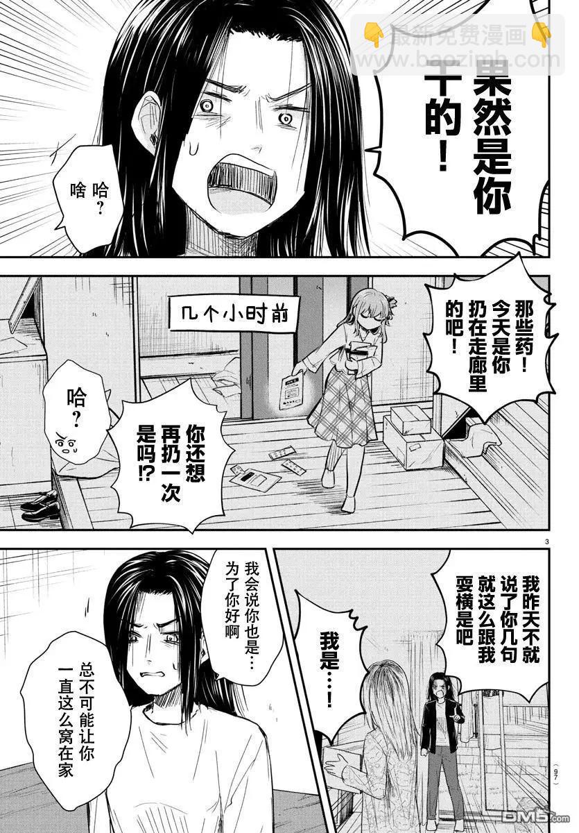 第30话2