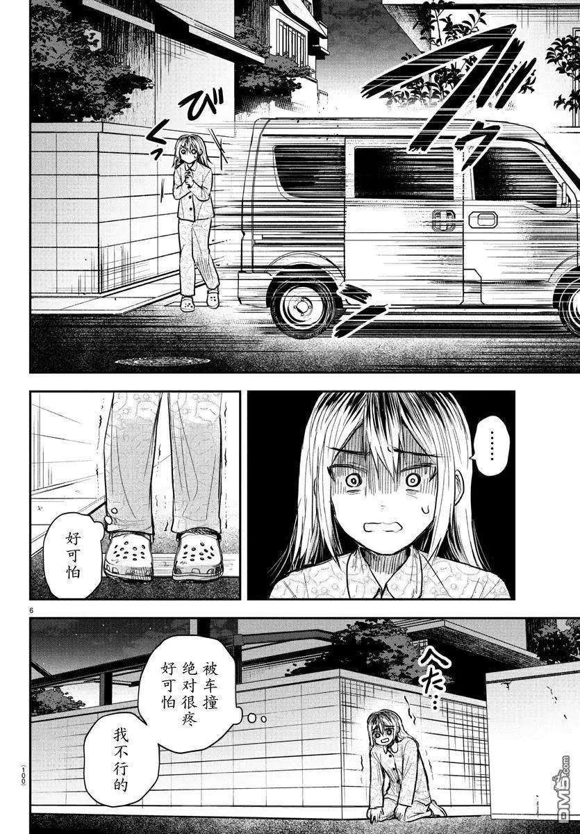 第30话5