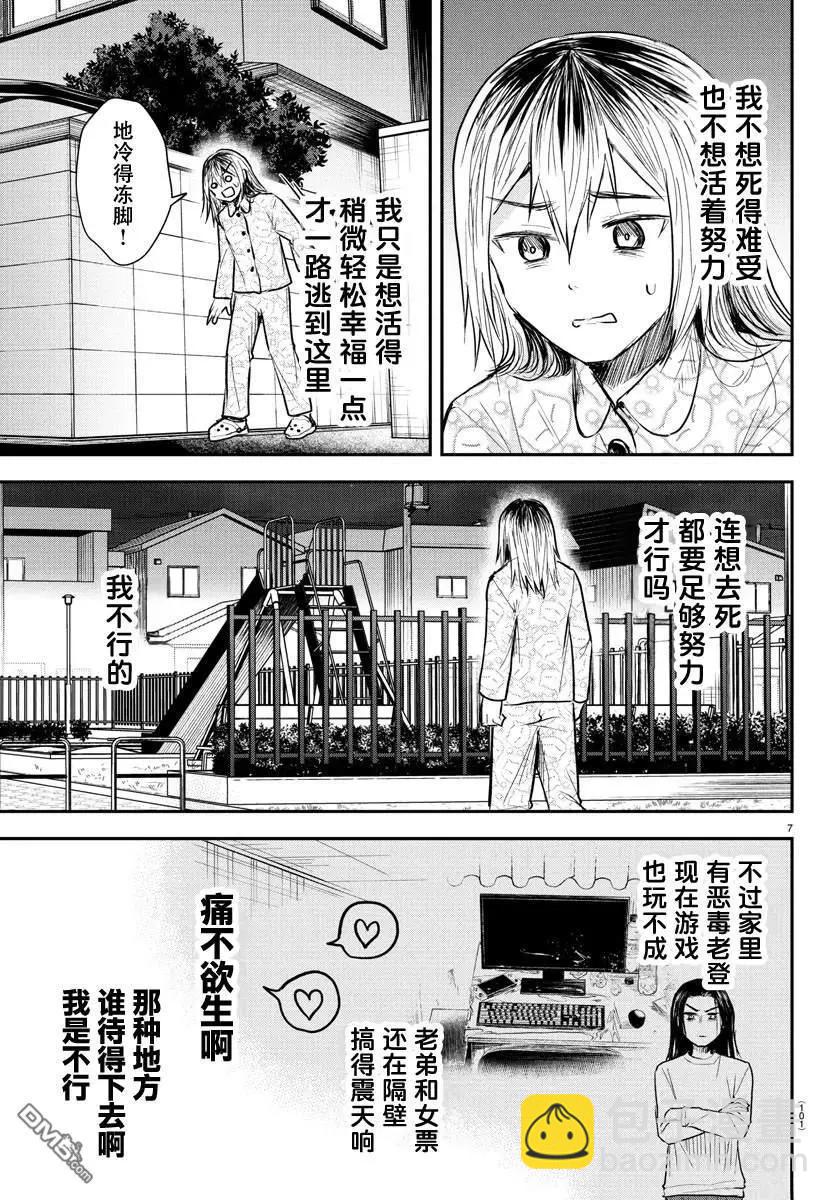 第30话6