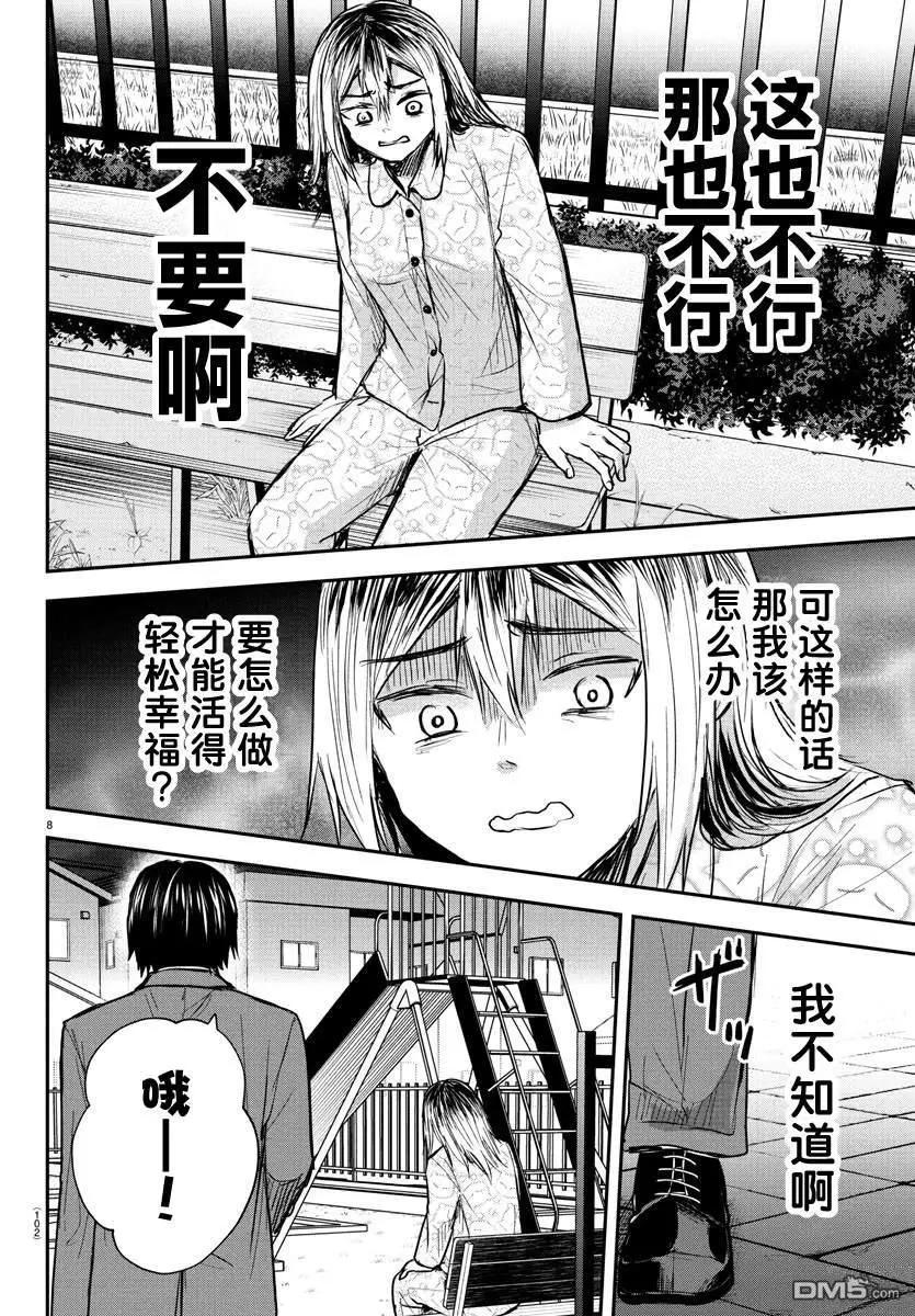 第30话7
