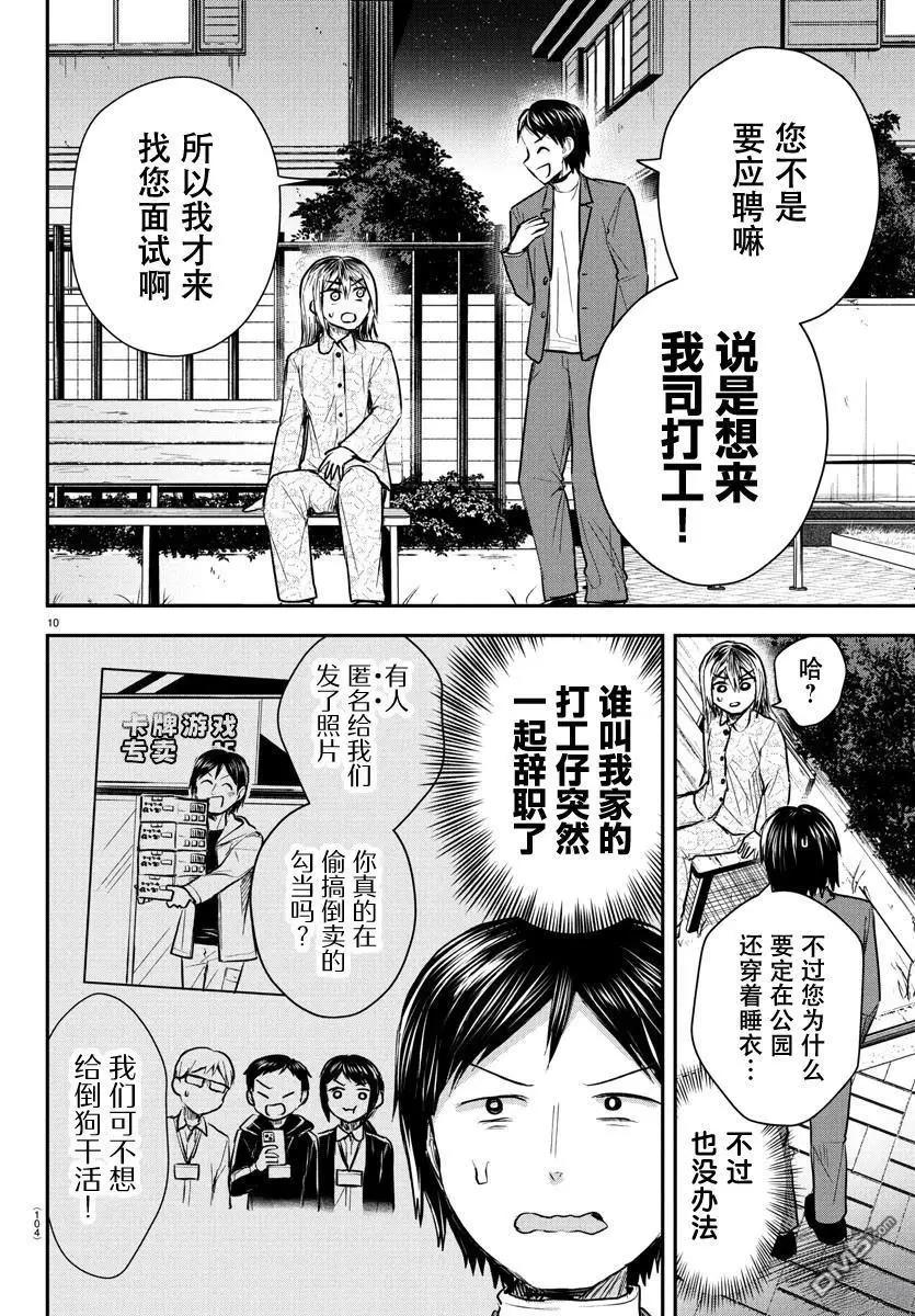 第30话9