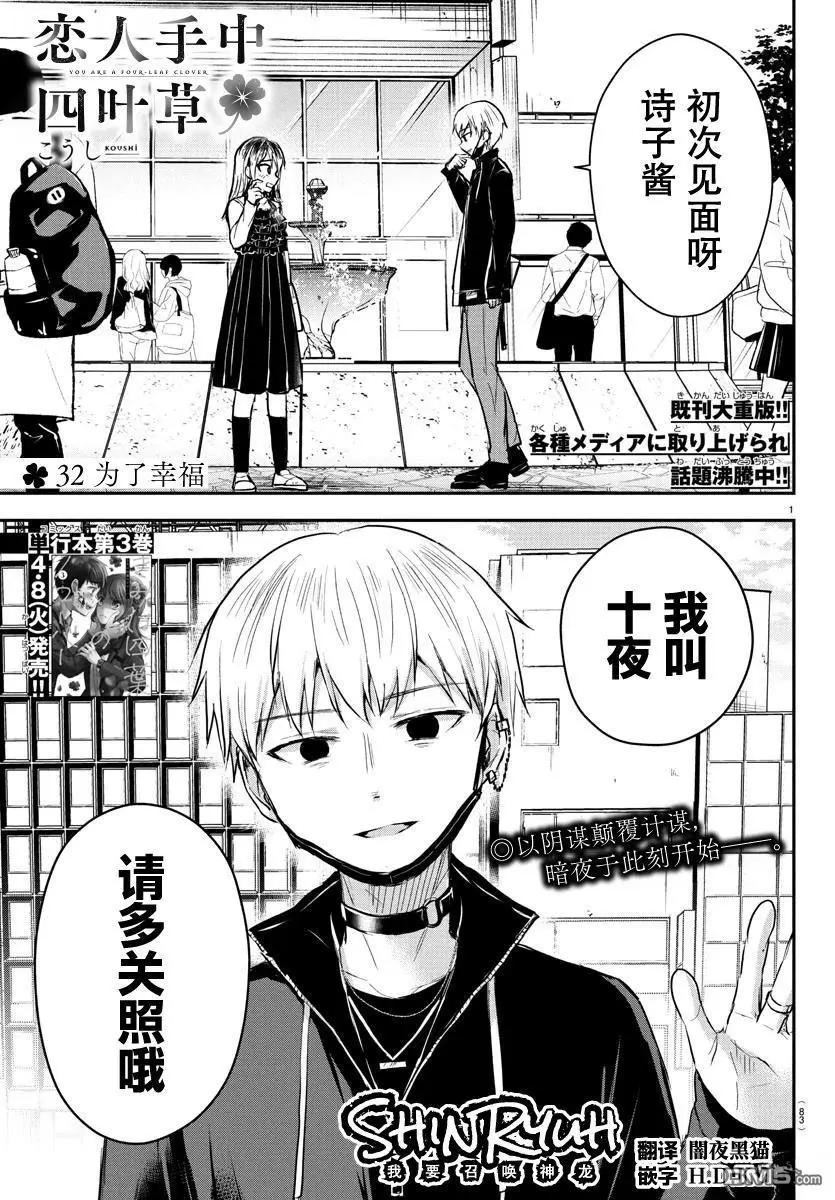 第32话0