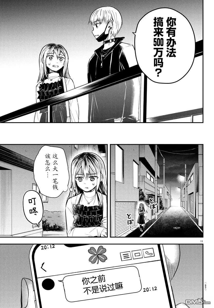 第32话10
