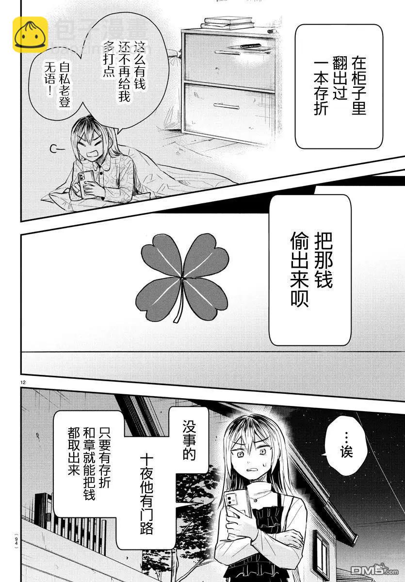 第32话11