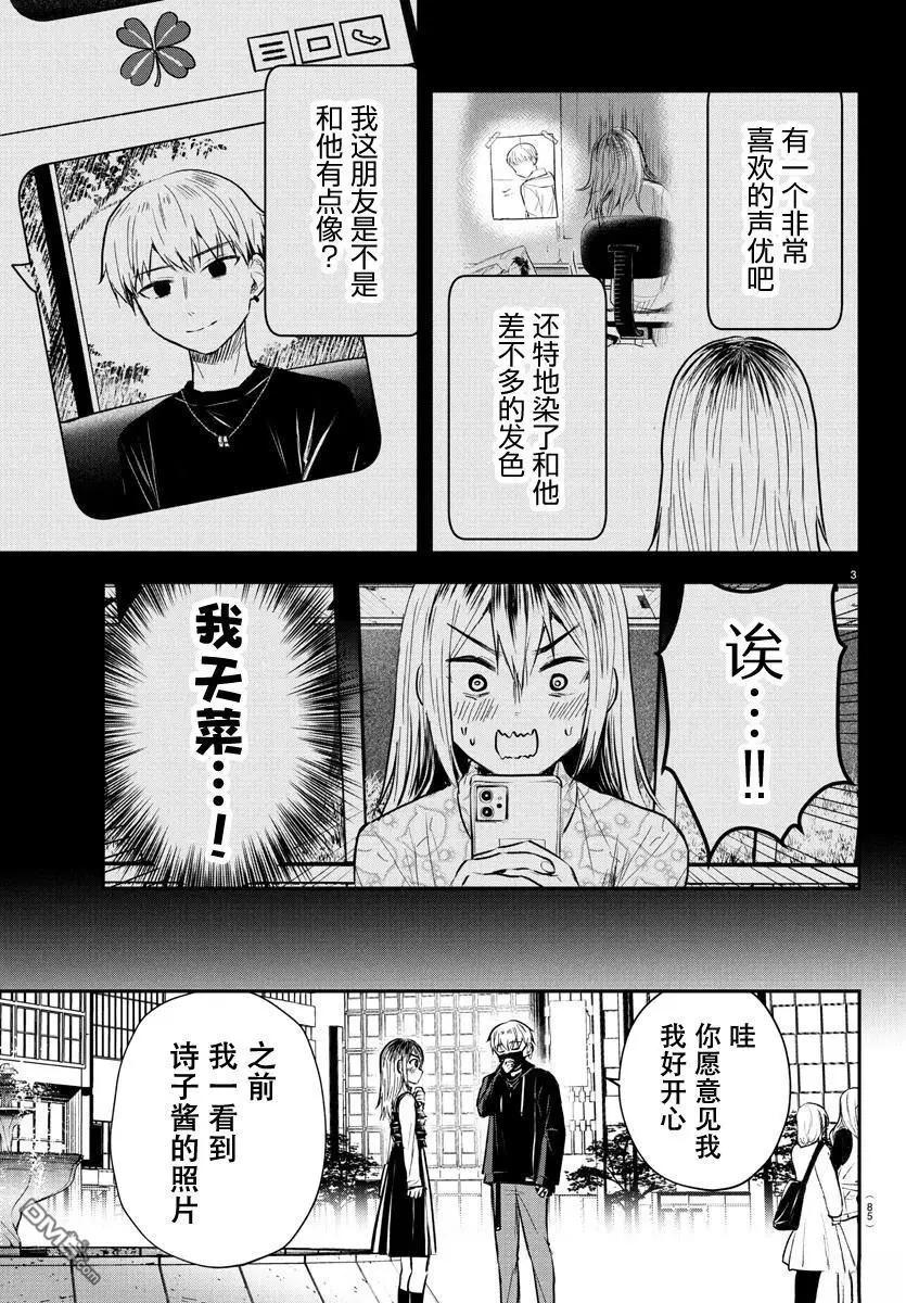 第32话2