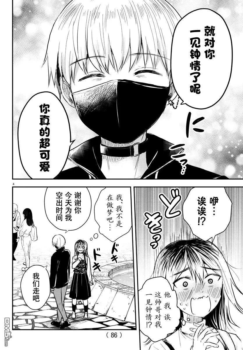 第32话3