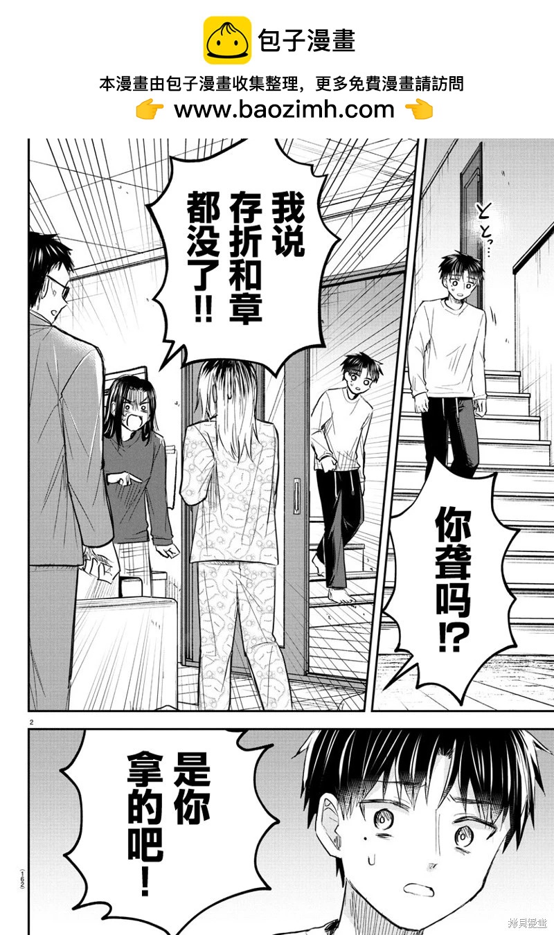 第33话1