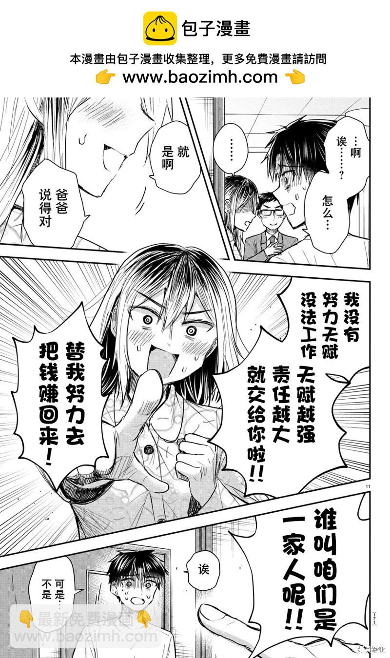 第33话10