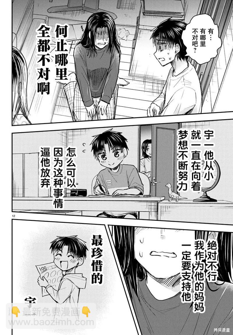 第33话11