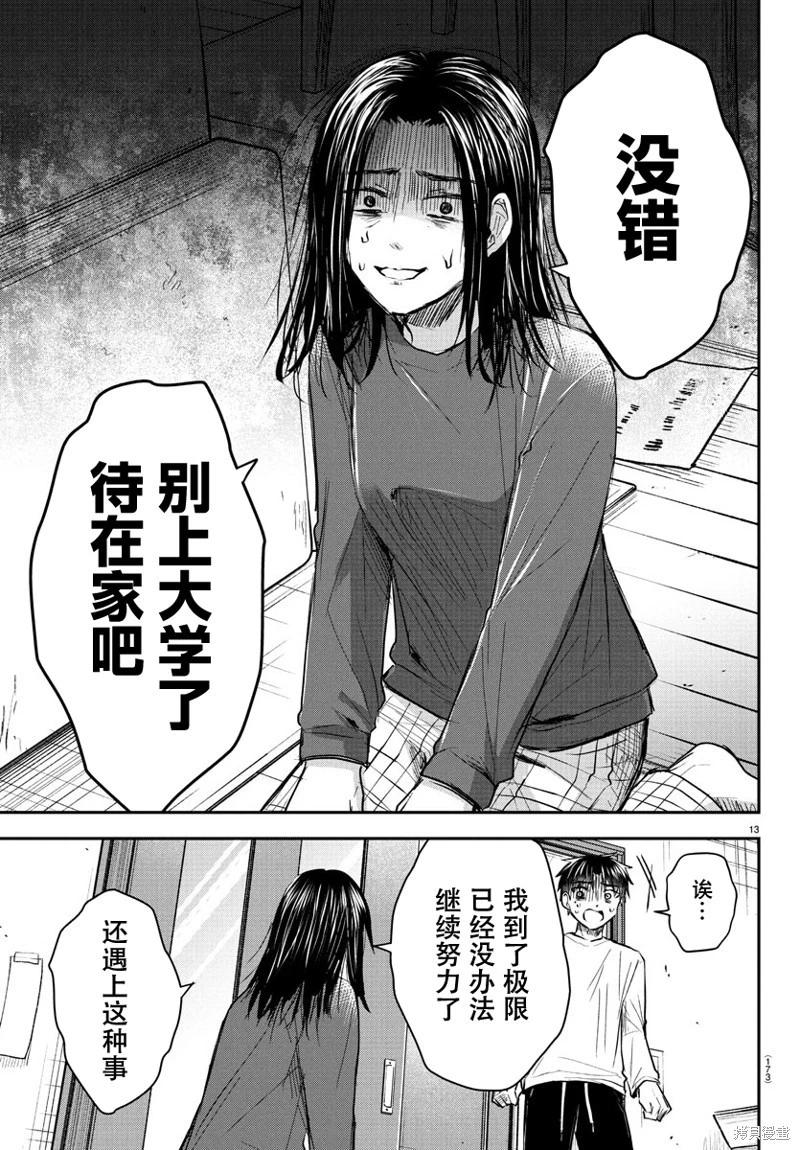 第33话12