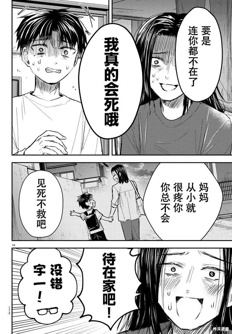 第33话13