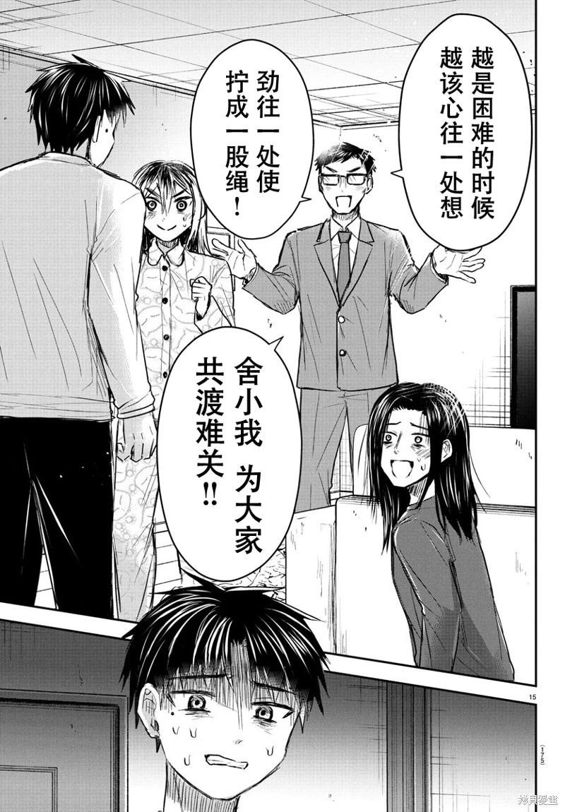 第33话14