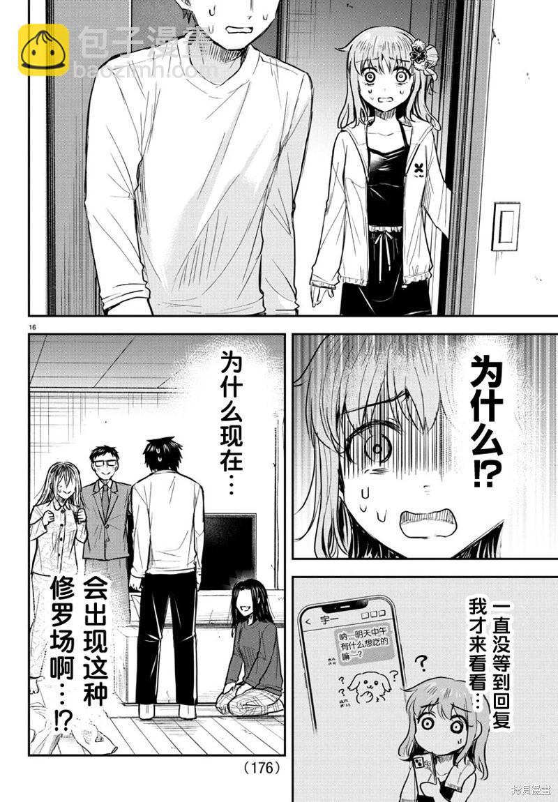 第33话15