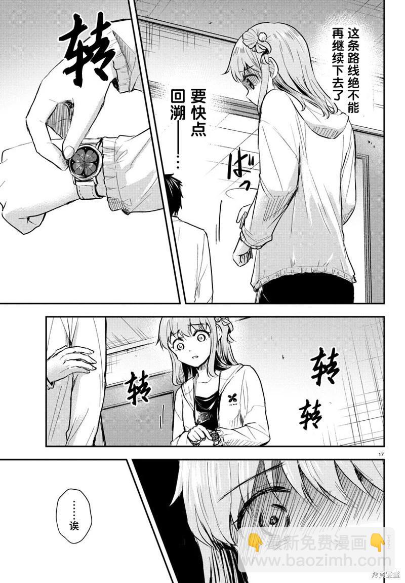 第33话16