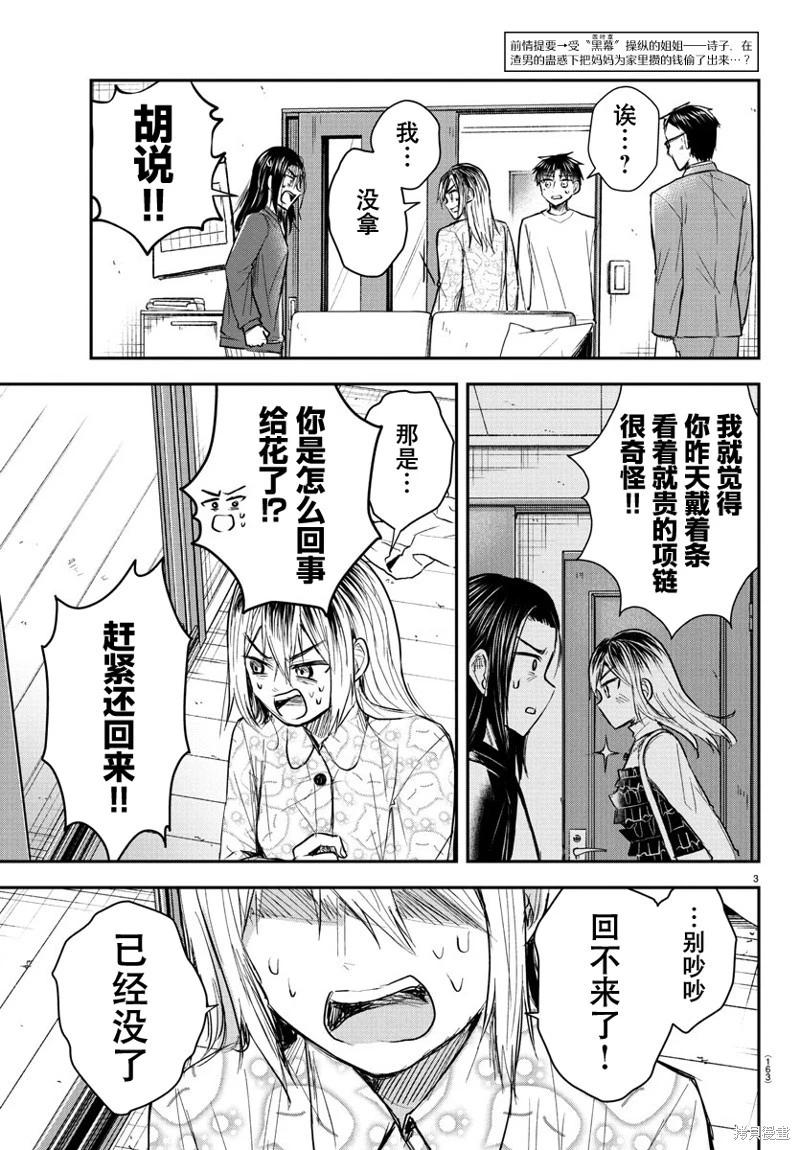 第33话2