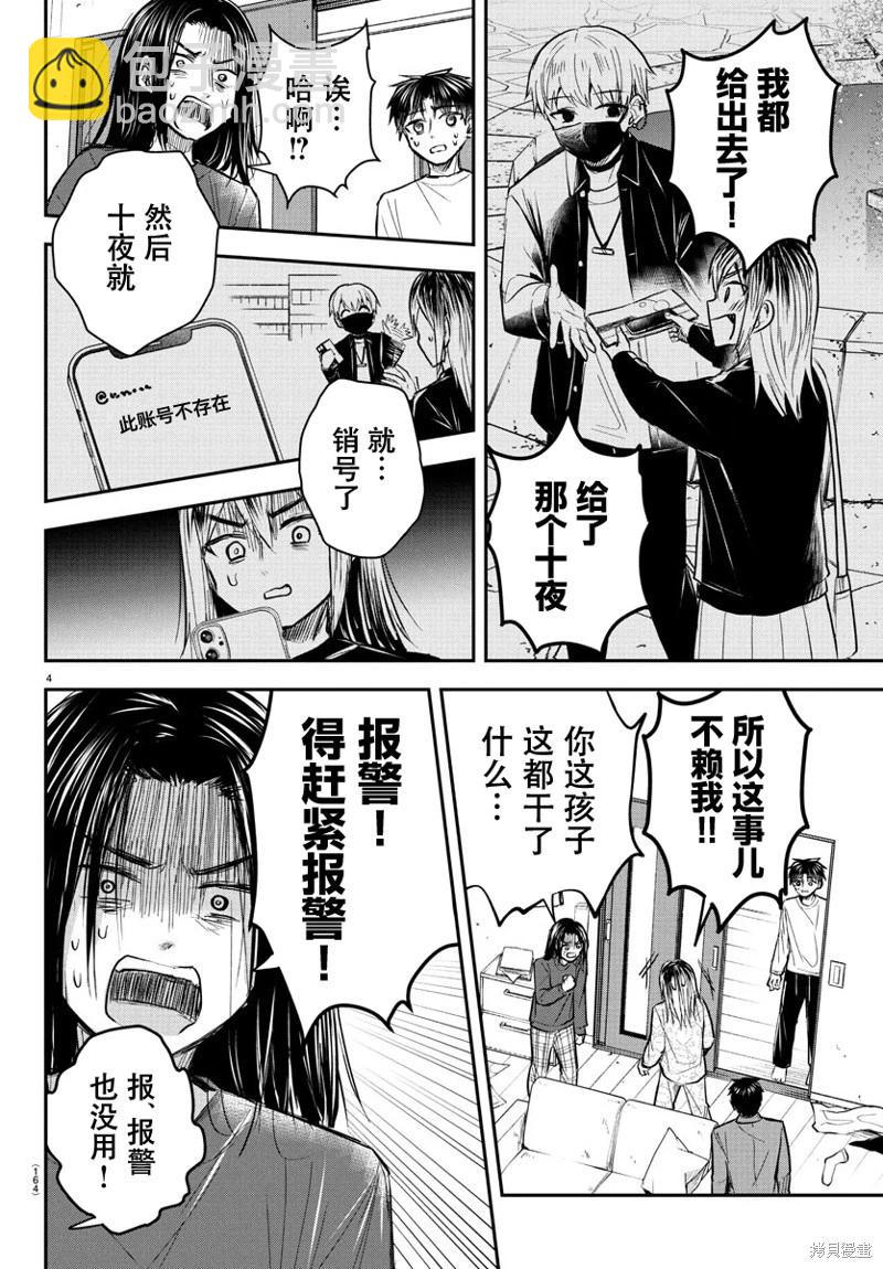 第33话3