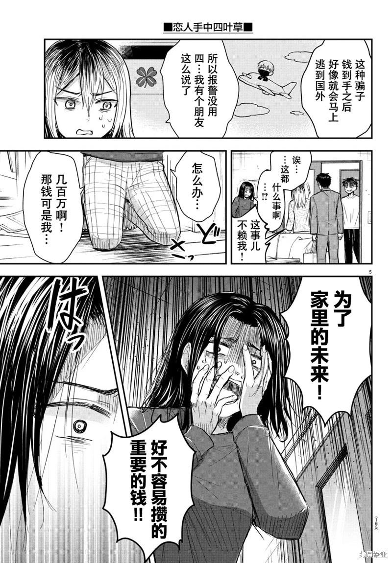 第33话4