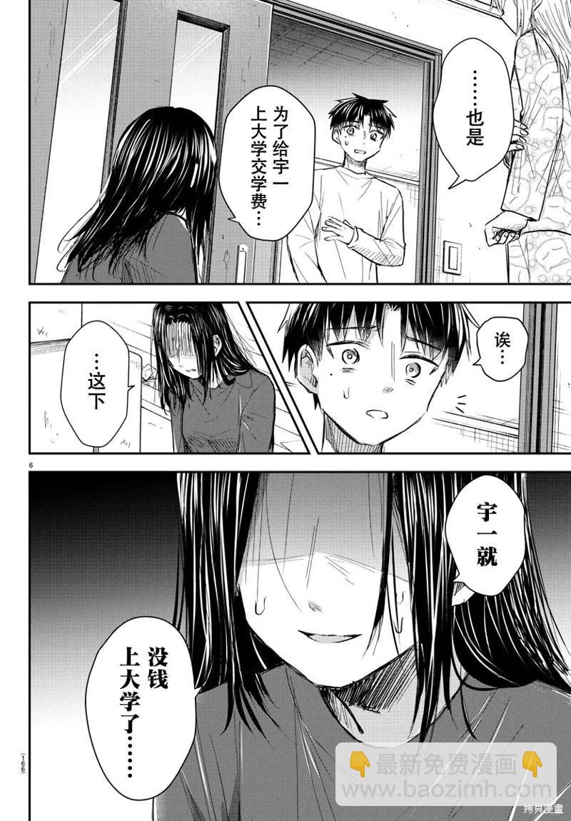第33话5