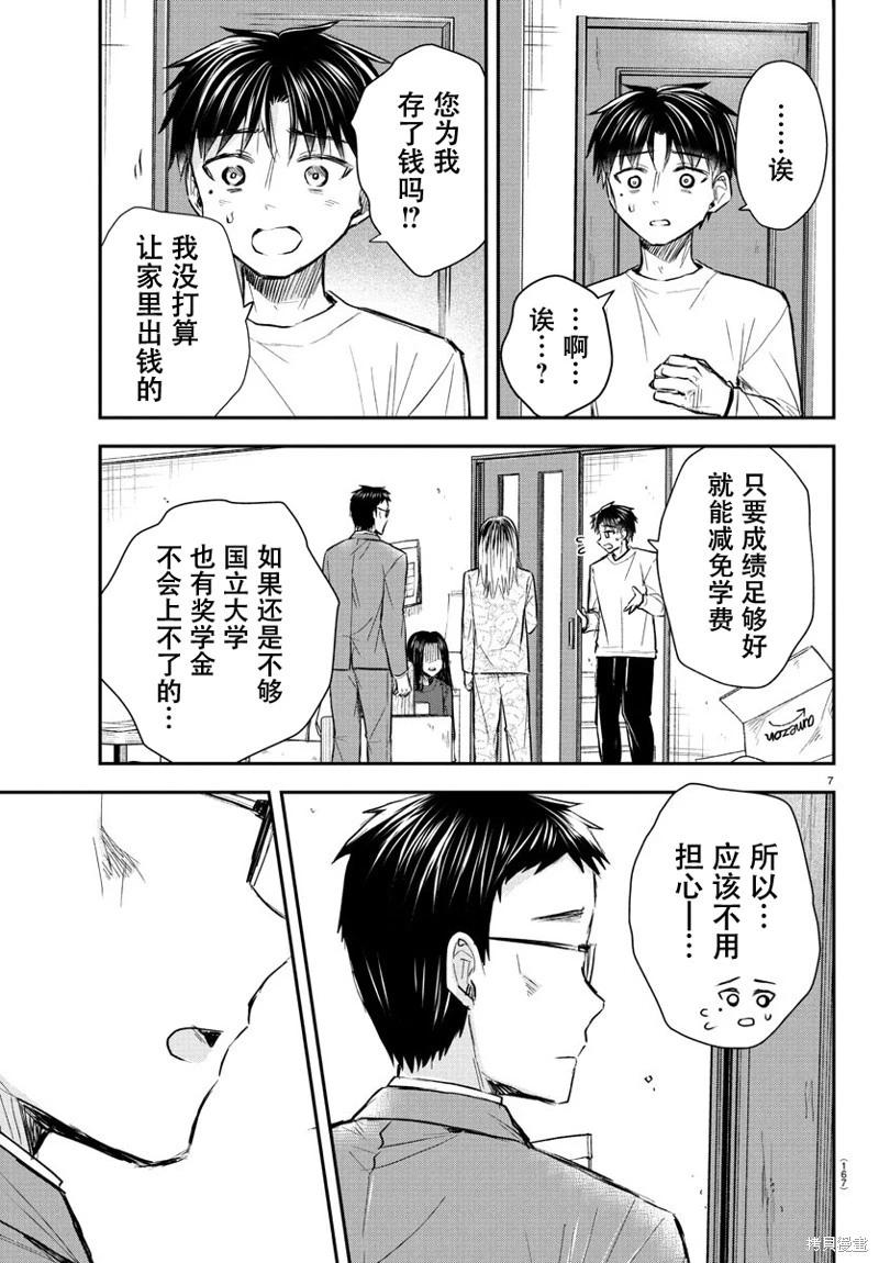 第33话6
