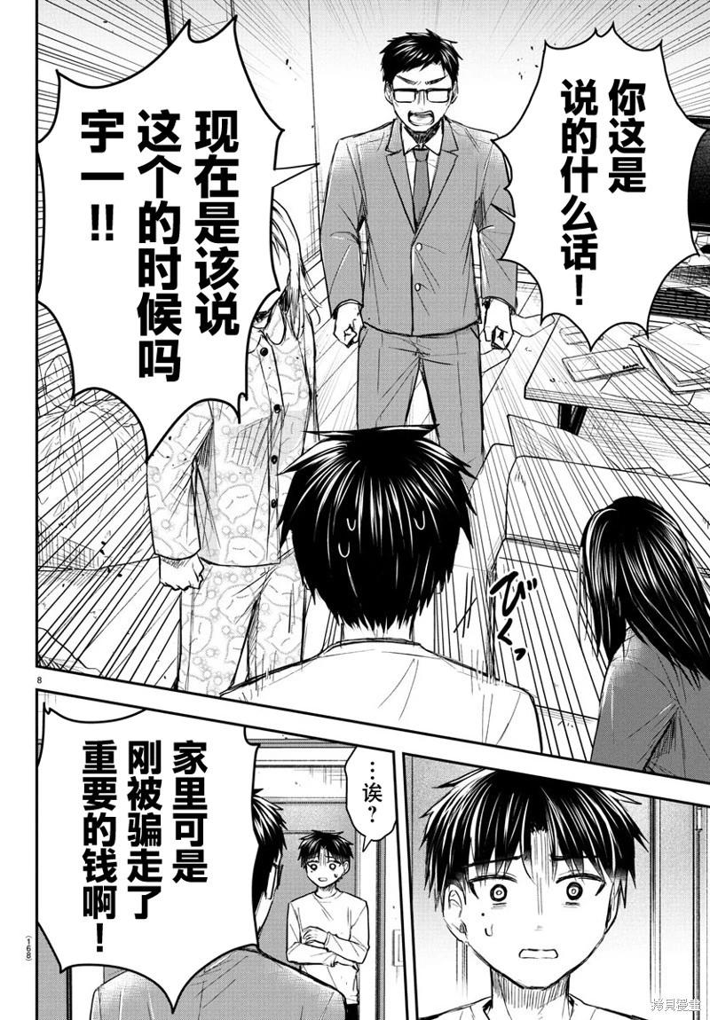 第33话7