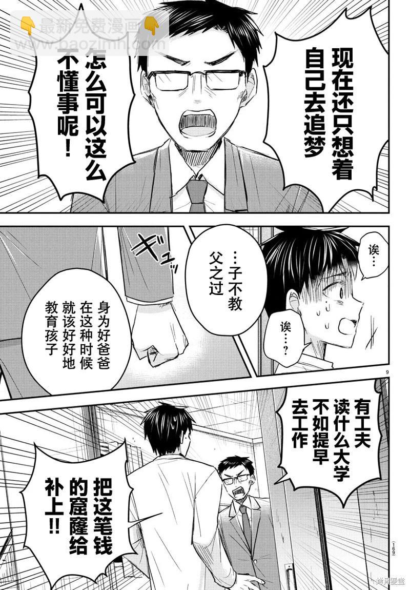 第33话8