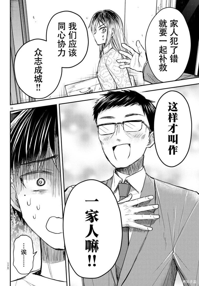 第33话9