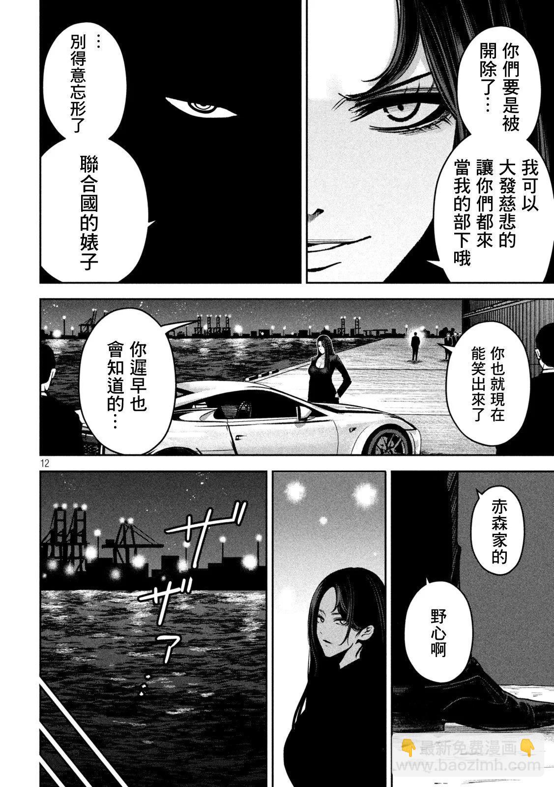 第39话11
