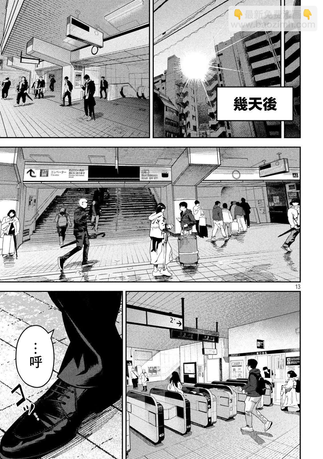 第39话12
