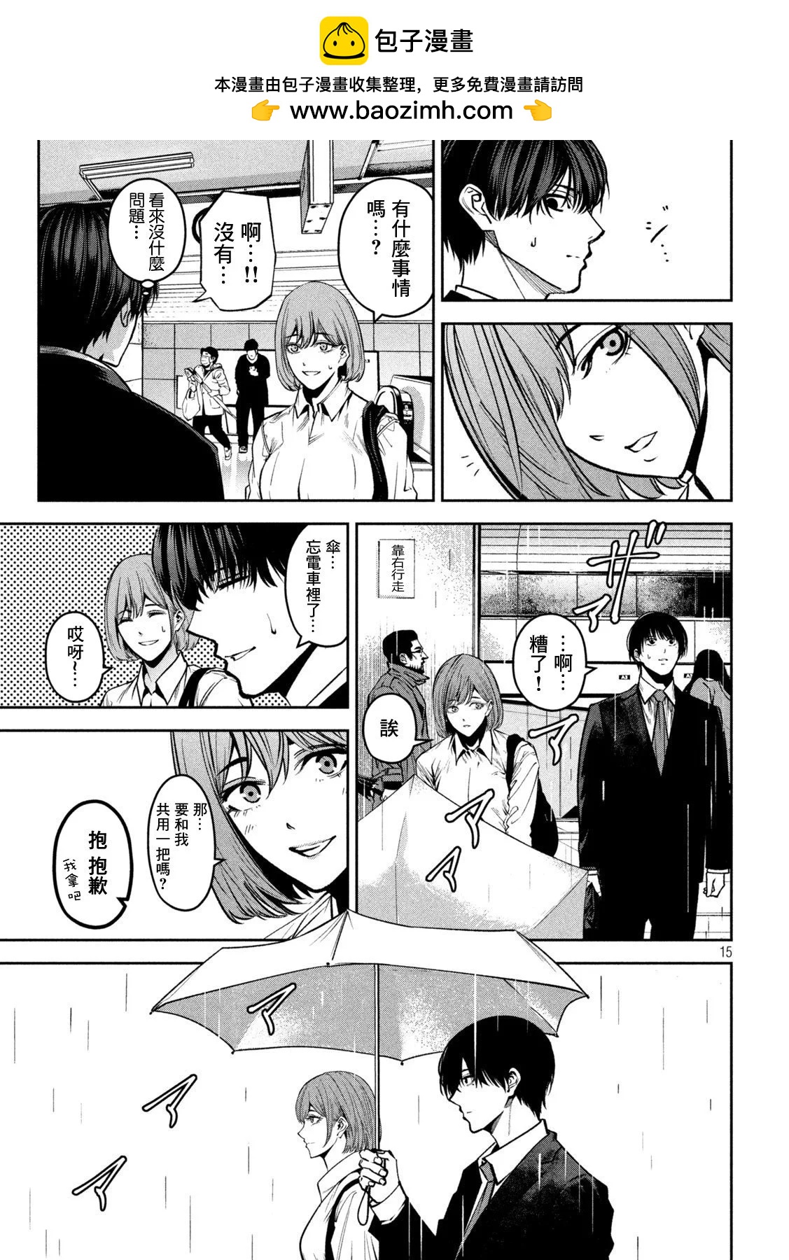 第39话14