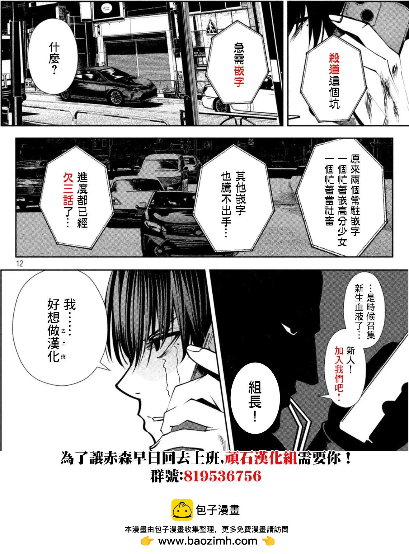 第39话20
