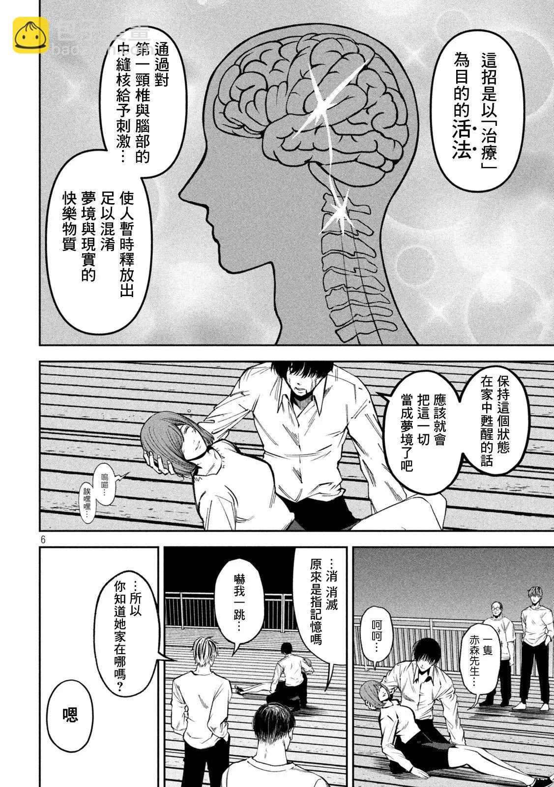 第39话5