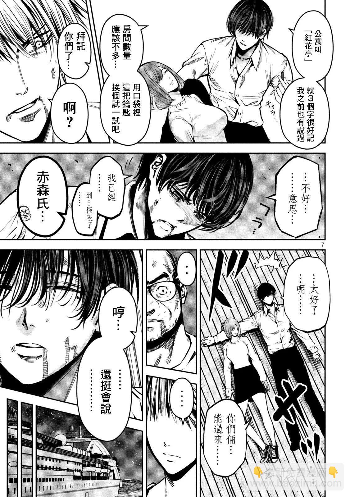 第39话6