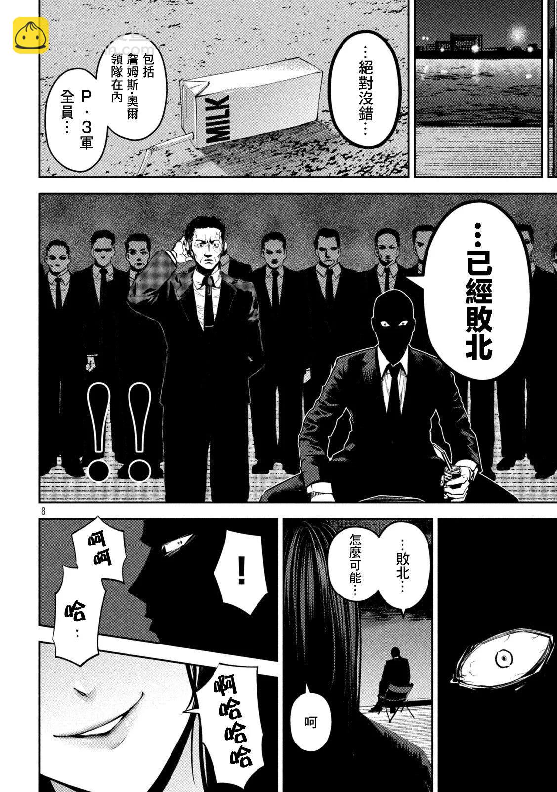 第39话7