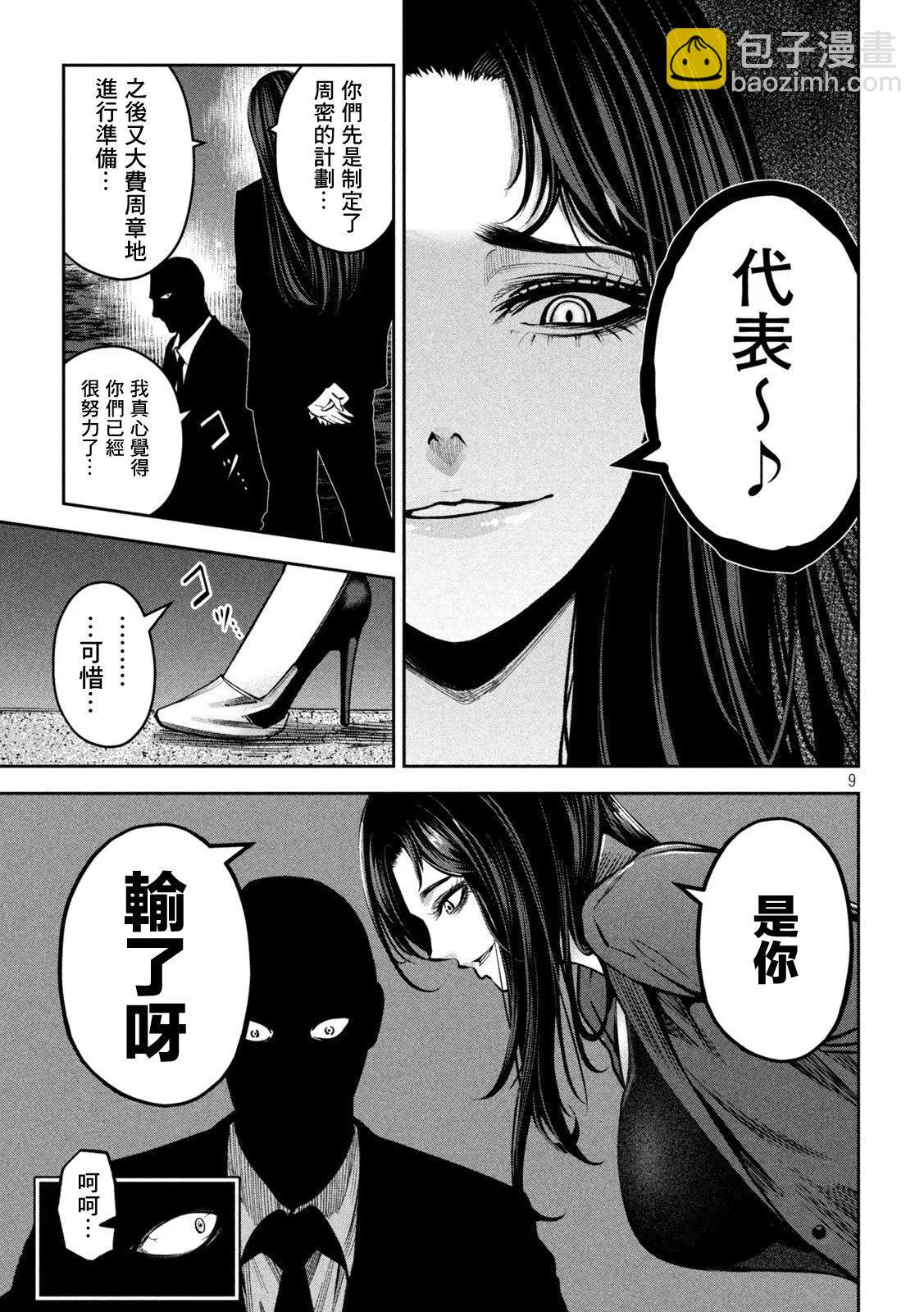 第39话8