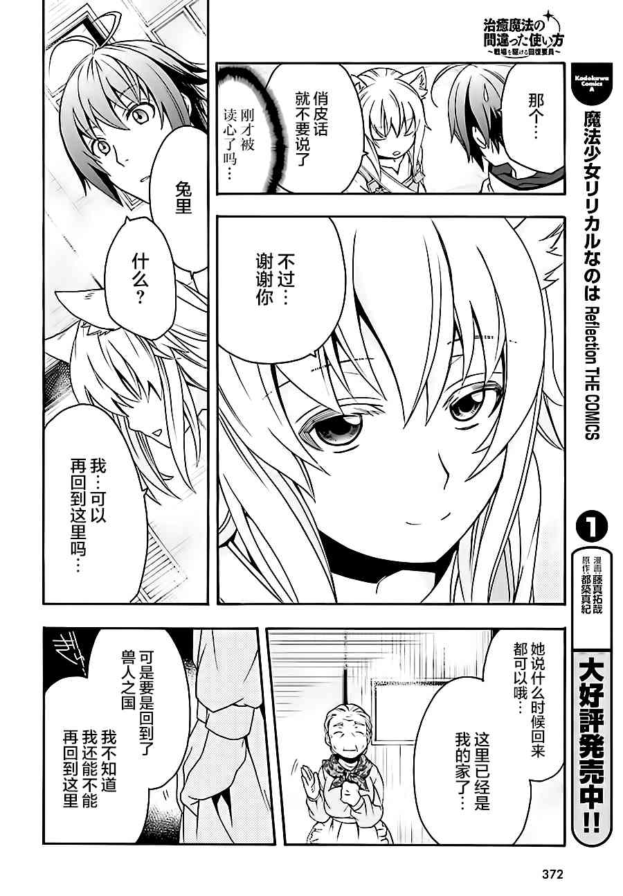 16话13