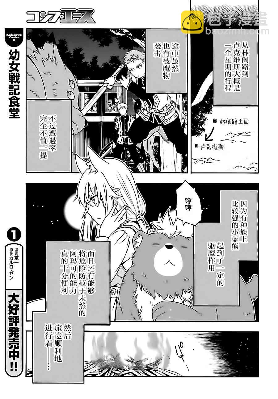 16话20