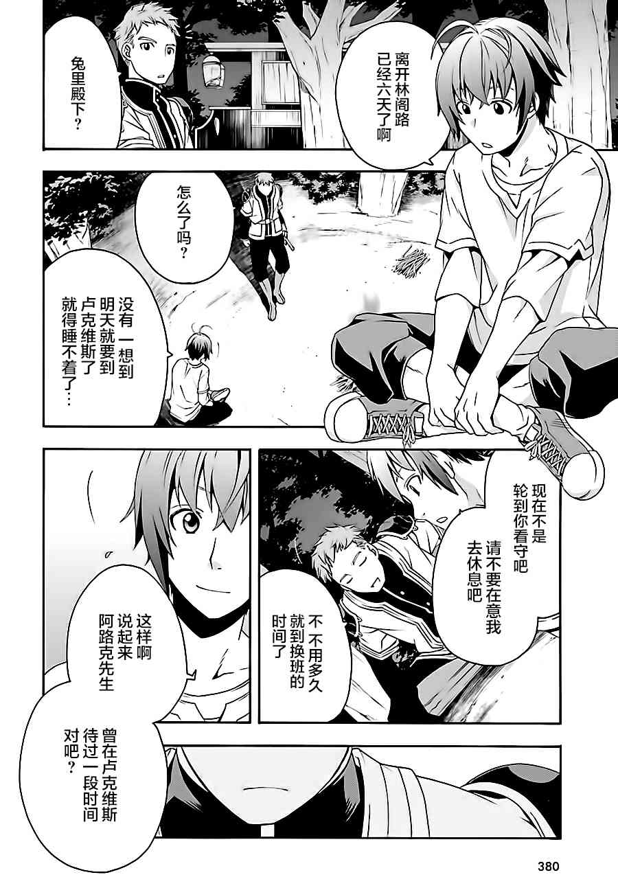 16话21