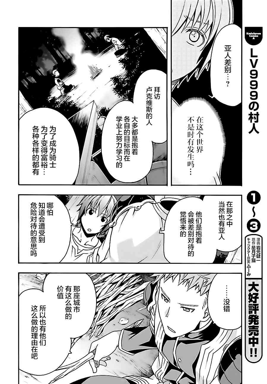 16话23