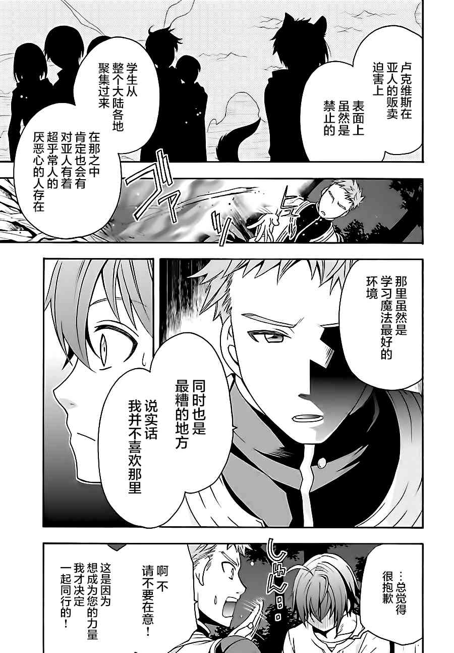 16话24