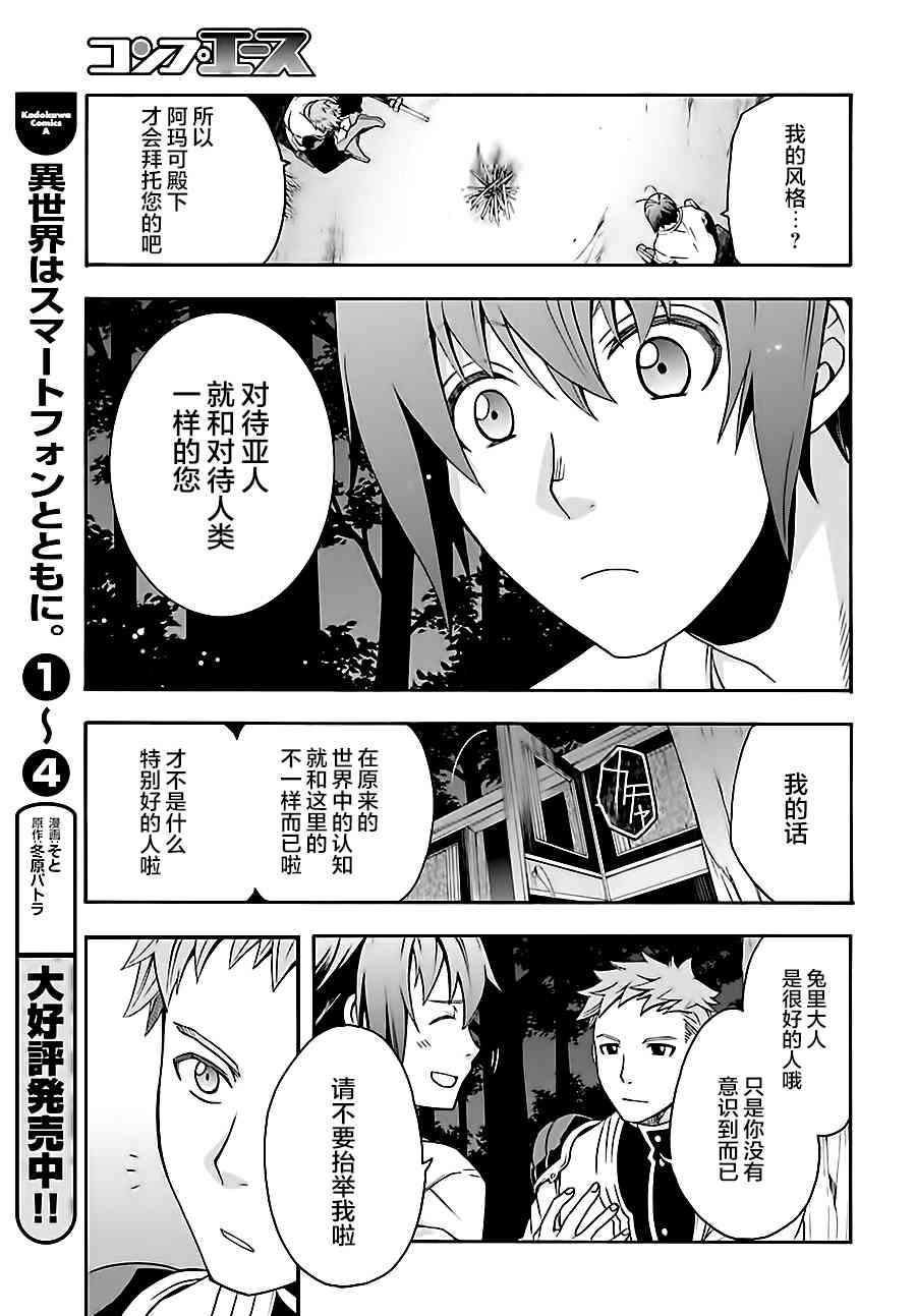 16话26