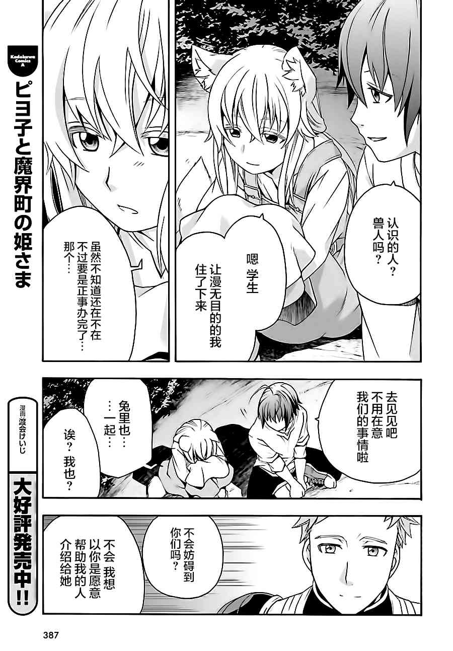 16话28