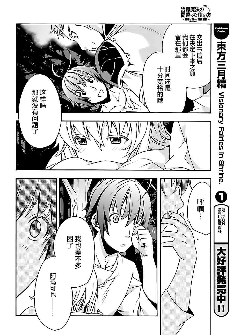 16话29