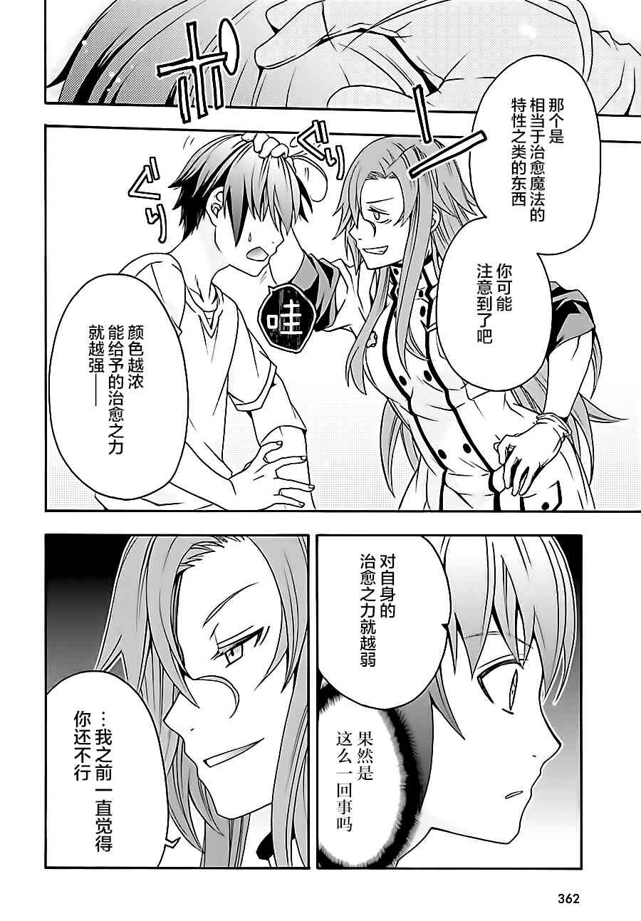 16话3