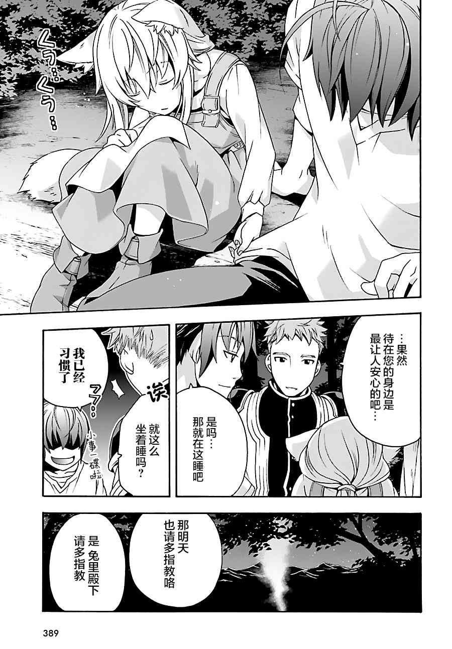 16话30