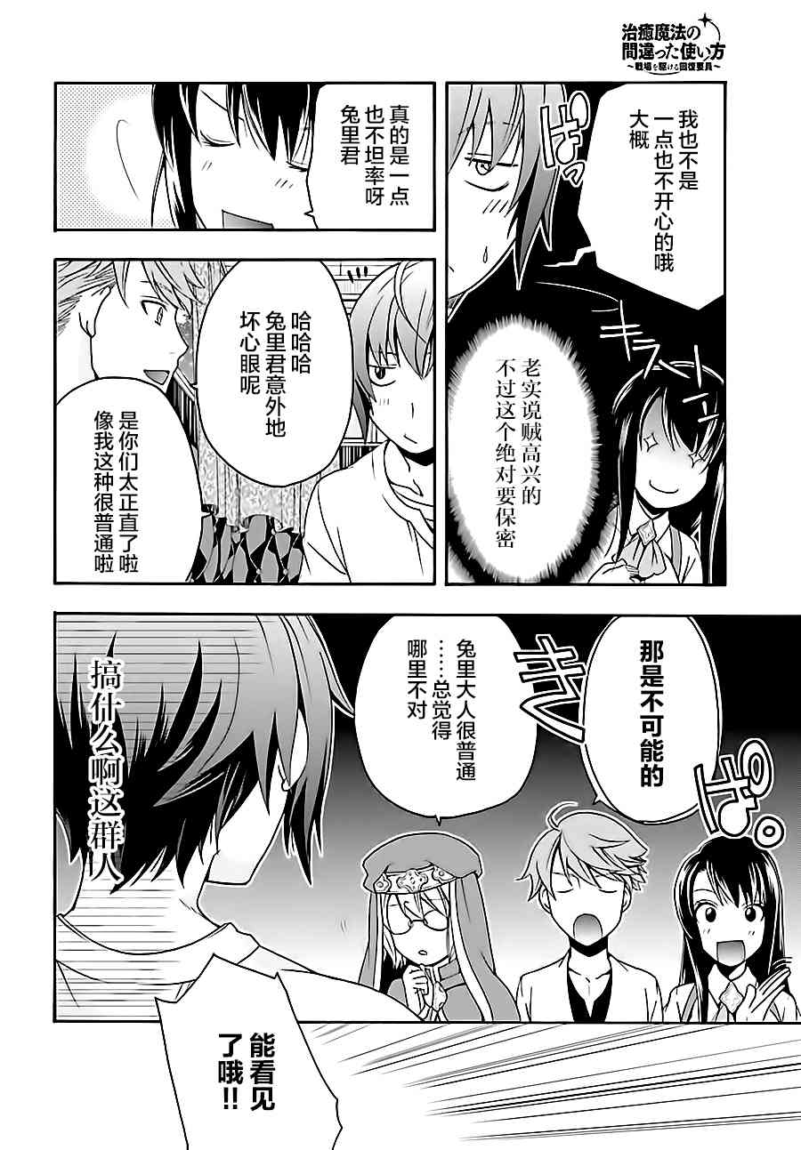 16话33