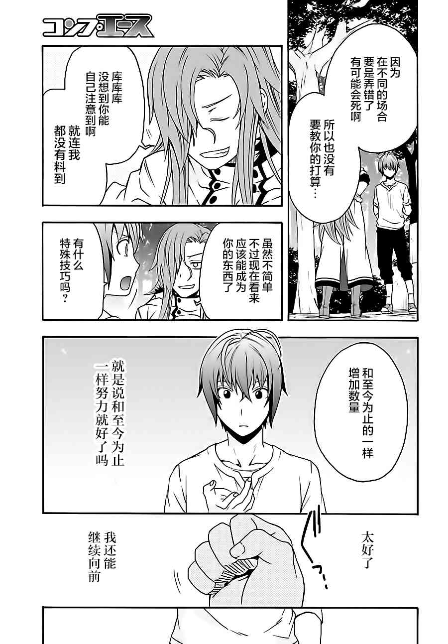 16话4
