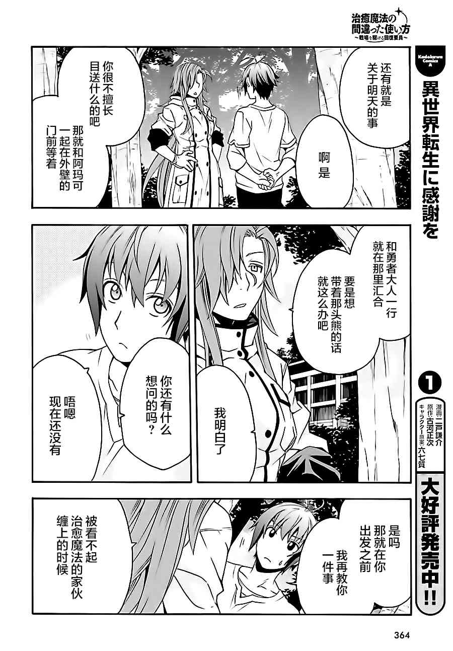 16话5